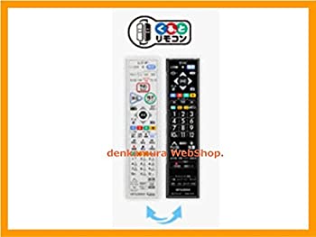 【中古】(非常に良い)三菱純正パーツ BDレコーダー用リモコン RM-D31 MITSUBISHI|IINEX