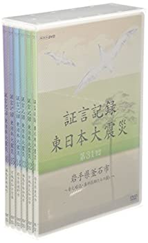 【中古】(非常に良い)証言記録 東日本大震災 DVD-BOX VI