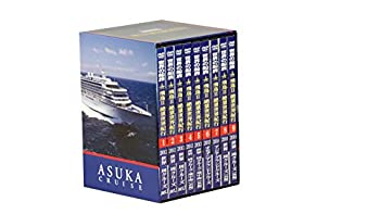 【中古】飛鳥　絶景世界紀行 DVDBox 全9巻