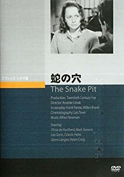 【中古】(非常に良い)蛇の穴 [DVD]