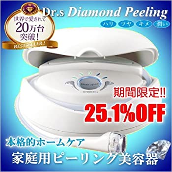 【中古】(人並み外れたに似つかわしい)ドクターズ・ダイヤモンドピーリング本体仕掛ける(人間の顔用・上半身用・尖んがり用手当て付)