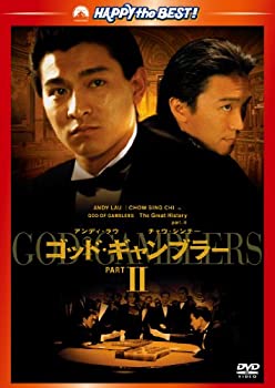 【中古】(非常に良い)ゴッド・ギャンブラー [DVD]