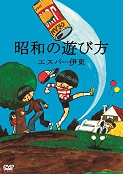 【中古】エスパー伊東の昭和の遊び方 [DVD]
