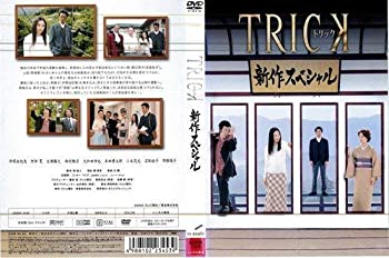 【中古】トリック 新作スペシャル[レンタル落ち]