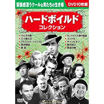 【中古】(非常に良い)ハードボイルド コレクション DVD10枚組 BCP-048
