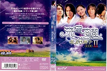 【中古】(非常に良い)流星花園 2 花より男子 4[レンタル落ち]