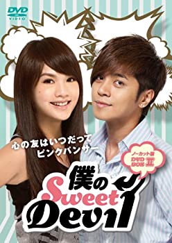 【中古】(非常に良い)僕のSweet Devil ノーカット版 DVD-BOX2