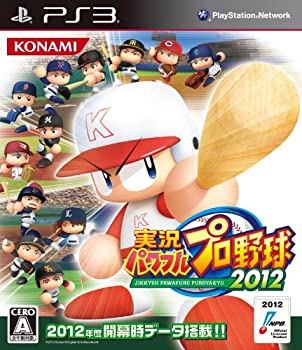【中古】(非常に良い)実況パワフルプロ野球2012 - PS3