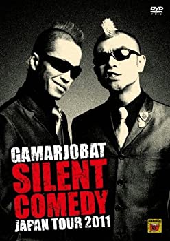 【中古】が~まるちょば サイレントコメディー JAPAN TOUR 2011 [DVD]