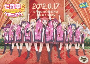 【中古】(非常に良い)TVアニメ「 ゆるゆり 」ライブイベント2 七森中♪うたがっせん [DVD]