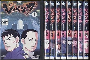 【中古】ジパングTVアニメ [レンタル落ち] （全9巻） [マーケットプレイスDVDセット商品]｜IINEX
