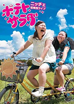 【中古】(非常に良い)ニッチェ初単独ライブ「ポテトサラダ」 [DVD]