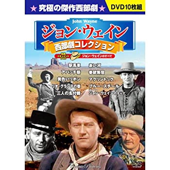 【中古】ジョン・ウェイン 西部劇コレクション DVD10枚組 BCP-055