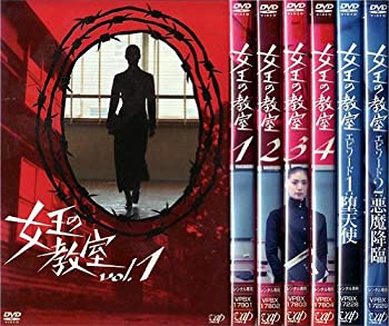 【中古】(非常に良い)女王の教室 全6巻セット [レンタル落ち] [マーケットプレイスセット]