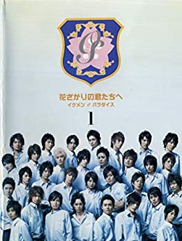 【中古】花ざかりの君たちへ イケメン♂パラダイス [レンタル落ち](全6巻) [マーケットプレイス DVDセット商品]