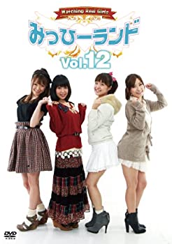 【中古】(非常に良い)みっひーランド Vol.12 [DVD]