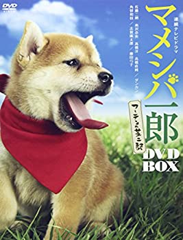 【中古】(非常に良い)マメシバ一郎 フーテンの芝二郎 DVD-BOX