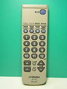 【中古】(人並み外れたに好いたらしい)優勝者 テレビ受像機遠隔操作 RM-C193