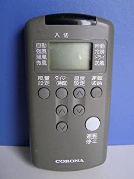 【中古】コロナ電業 エアコンリモコン CS-205C CS-255C