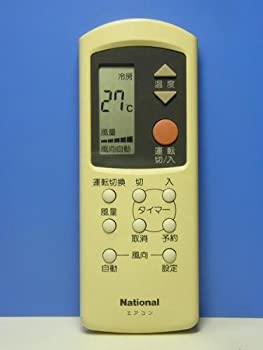 【中古】(人並み外れたに好いたらしい)国家的 冷房装置遠隔操作 A75C689