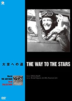【中古】大空への道 [DVD]