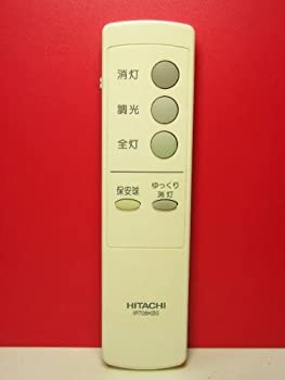 【中古】日立 点火装置用遠隔操作 IRT08KB5