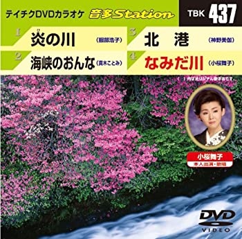 【中古】(非常に良い)テイチクDVDカラオケ 音多Station