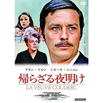 【中古】(非常に良い)帰らざる夜明け HBX-104 [DVD]