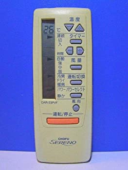 【中古】CHOFU 空調設備遠隔操作 CAR-23PVF