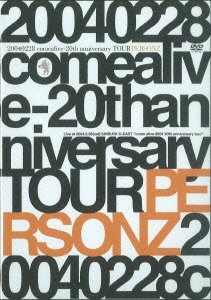 【中古】20040228 comealive - 20thanniversary TOUR [DVD]