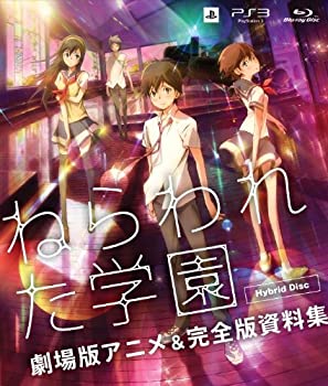 【中古】ねらわれた学園 劇場版アニメ&完全版資料集 Hybrid Disc - PS3画像