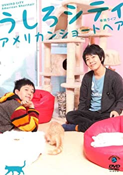 【中古】(非常に良い)うしろシティ単独ライブ「アメリカンショートヘア」 [DVD]
