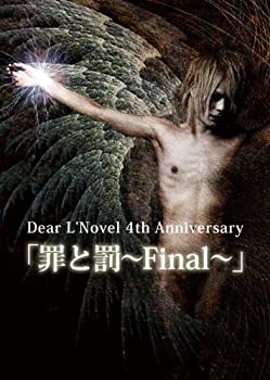 【中古】(非常に良い)罪と罰~Final~ [DVD]