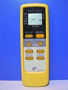 【中古】(非常に良い)ダイキン エアコンリモコン ARC409A14