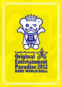 【中古】(非常に良い)Original Entertainment Paradise 2012 PARADISE@GoGo!! LIVE DVD 神戸ワールド記念ホール