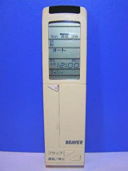 【中古】ビーバー 冷房装置遠隔操作 1H RKH011H505