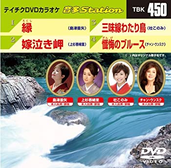 【中古】(非常に良い)テイチクDVDカラオケ 音多Station