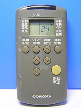 【中古】(非常に良い)コロナ エアコンリモコン KCH-G22｜IINEX 21,239円