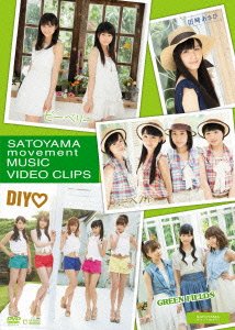 【中古】(非常に良い)SATOYAMA movement MUSIC VIDEO CLIPS [DVD]