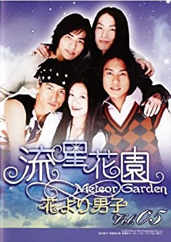 【中古】(非常に良い)流星花園 花より男子 5巻 [レンタル落ち]