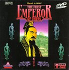 【中古】(非常に良い)First Emperor of China [DVD]