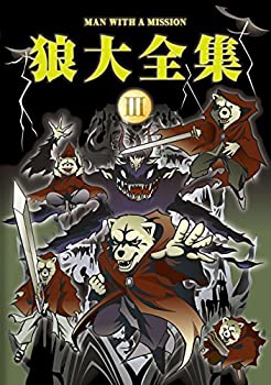 その他【中古】(非常に良い)狼大全集III(初回生産限定盤) [DVD]通販