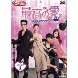 【中古】(非常に良い)最高の愛 恋はドゥグンドゥグン [レンタル落ち] (全8巻)