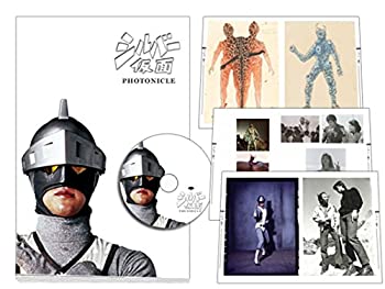 【中古】シルバー仮面 フォトニクル(図録集+DVD)