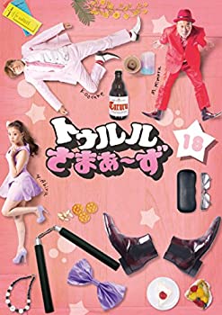【中古】トゥルルさまぁ~ず ~こんな気持ち悪ぃピロンピロン鼻に入れるわけねぇ! ~ [DVD]
