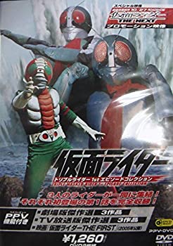 【中古】(非常に良い)仮面ライダー　トリプルライダー１st エピソードコレクション