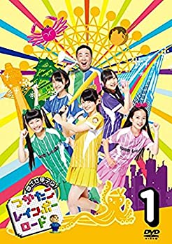 【中古】(非常に良い)目指せ甲子園! つかたこレインボーロード 1 [DVD]