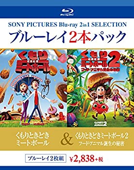 【中古】(非常に良い)ブルーレイ2枚パック くもりときどきミートボール／くもりときどきミートボール2 フード・アニマル誕生の秘密 [Blu-ray]