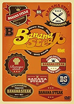 【中古】(非常に良い)バナナステーキ filet [DVD]