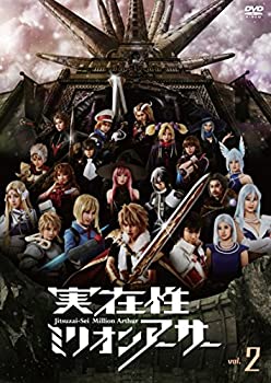 【中古】(非常に良い)実在性ミリオンアーサー VOL.2 [DVD]
